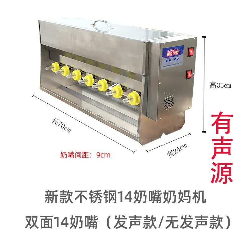 机羔羊补奶神器小猪喂奶器不锈钢自动恒温猪崽用喂药器 14奶嘴带发声