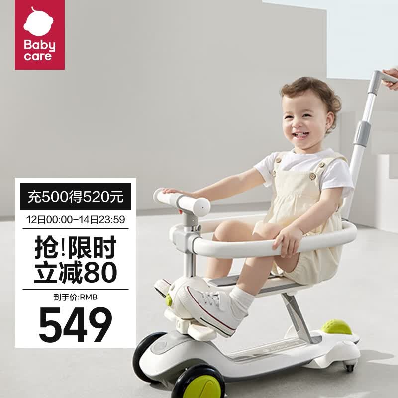 babycare儿童滑板车多功能遛娃神器宝宝围栏滑滑车周岁礼物 辛德白怎么样,好用不?