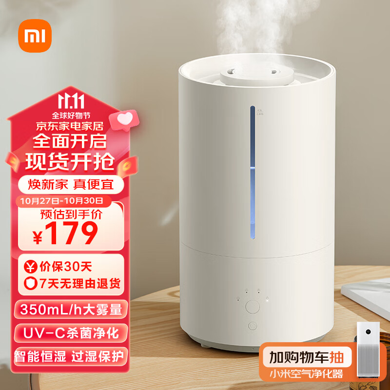 米家小米智能除菌加湿器2 卧室杀菌大雾量 孕妇婴儿 智能恒湿上加水 4.5L大容量 属于什么档次？