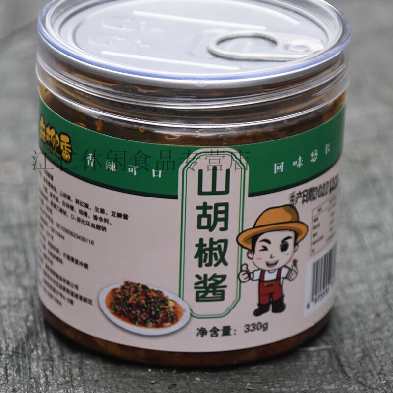 紅允重慶開(kāi)州山胡椒醬辣椒香辣醬木姜子醬四川風(fēng)味瓶裝辣椒醬 330G/瓶*2