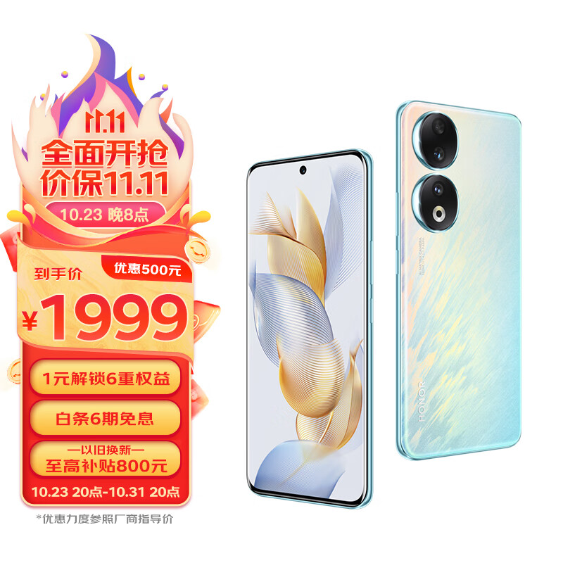荣耀90 2亿像素超清相机 零风险调光护眼屏 5000mAh轻薄长续航 12GB+256GB 冰羽蓝 5G属于什么档次？