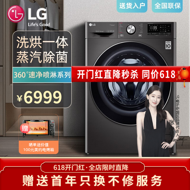 LG洗衣机10.5公斤全自动滚筒家用大容量AI直驱变频 蒸汽除菌360°速净喷淋14分快洗超薄 耀岩黑FQ10BV4洗烘一体机