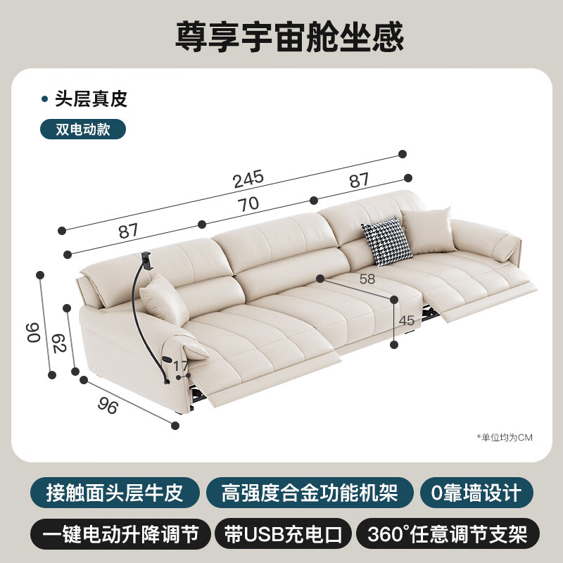 迪维凯电动真皮沙发 2.45米电动沙发怎么样,真实反馈,助你了解真相!-图片1