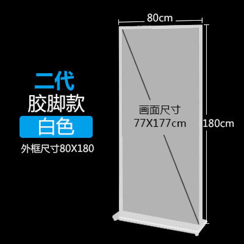 展架80x180广告牌立式落地防风门型子易拉宝海报架 80x180美式白色胶
