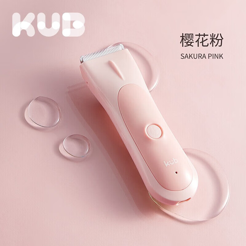 可优比（KUB）婴儿理发器防水宝宝剃头电推子剃发神器剃胎毛儿童剃发 樱花粉