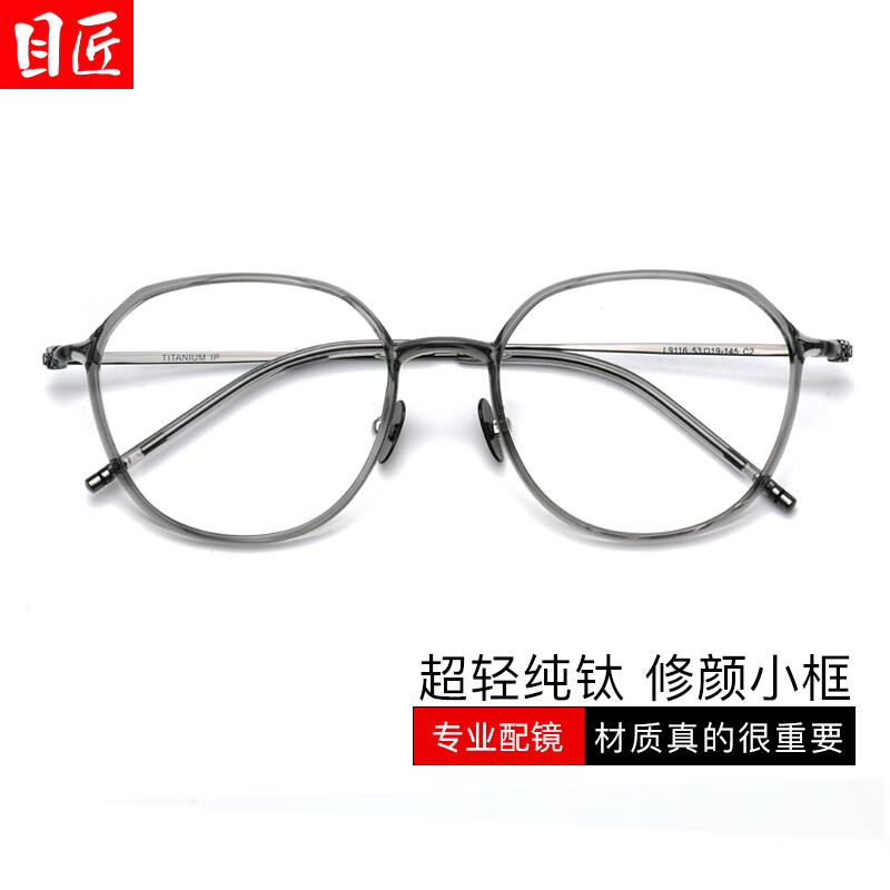 Ŀ�����ᴿ�ѽ����۾���Ů�����Ͽ�����������԰׷������۾�  L9116 ��ǹɫ �侵��1.74�±������澵Ƭ��