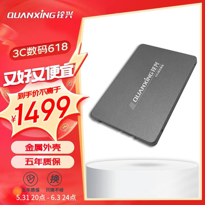 铨兴（QUANXING）4TB SSD固态硬盘 SATA3.0接口 读速高达520MB/s 台式机/笔记本通用 C201