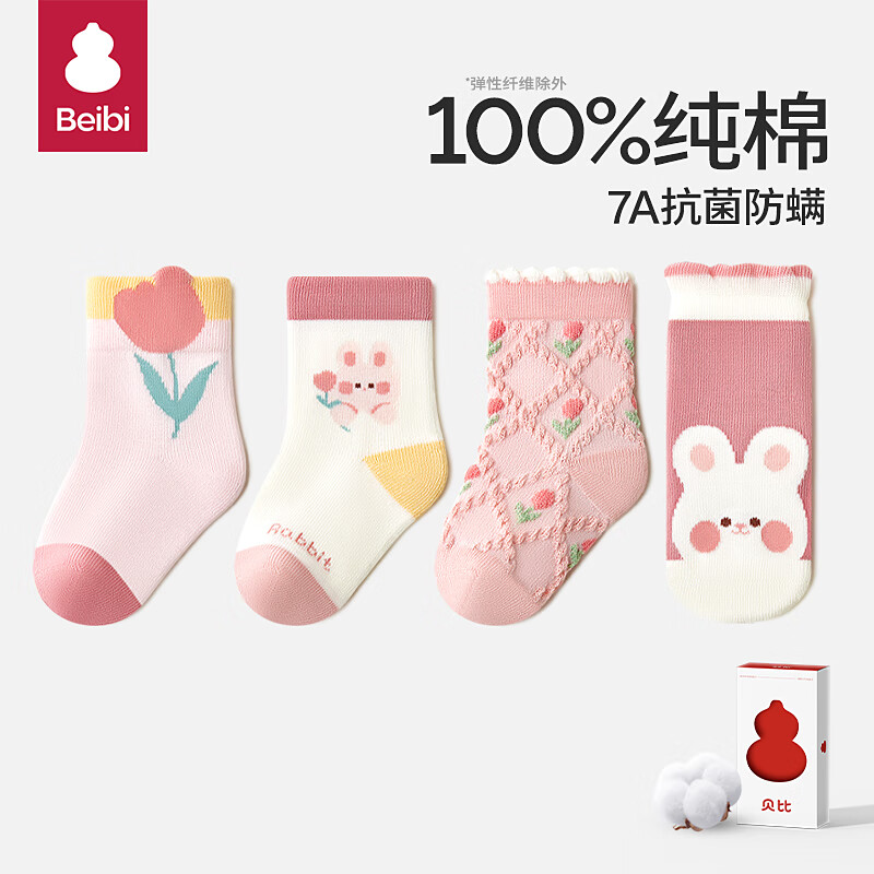 ���ڲ���������Ӥ�����Ӵ��＾Ů����a�ി���޹����������Ӵ��Ķ�ͯ���� ���ù��� �����������װ�� 4˫ 0-1�� �ʺϽų�9-11cmЬ��16���� 26.6Ԫ