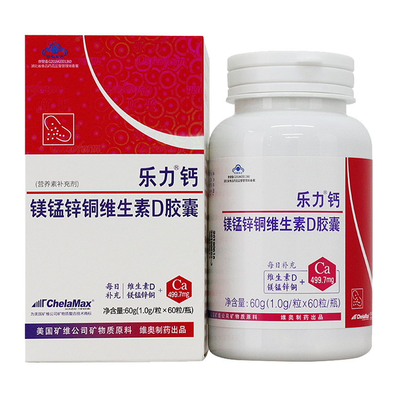 乐力钙镁锰锌铜维生素d胶囊60粒美国进口矿物质中老年人补钙补维生素d