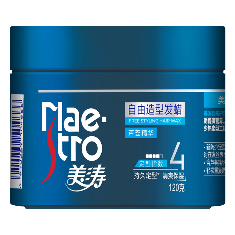 美涛激速锁型定型自由造型发蜡泥碎发整理清爽蓬松自然空气刘海定型