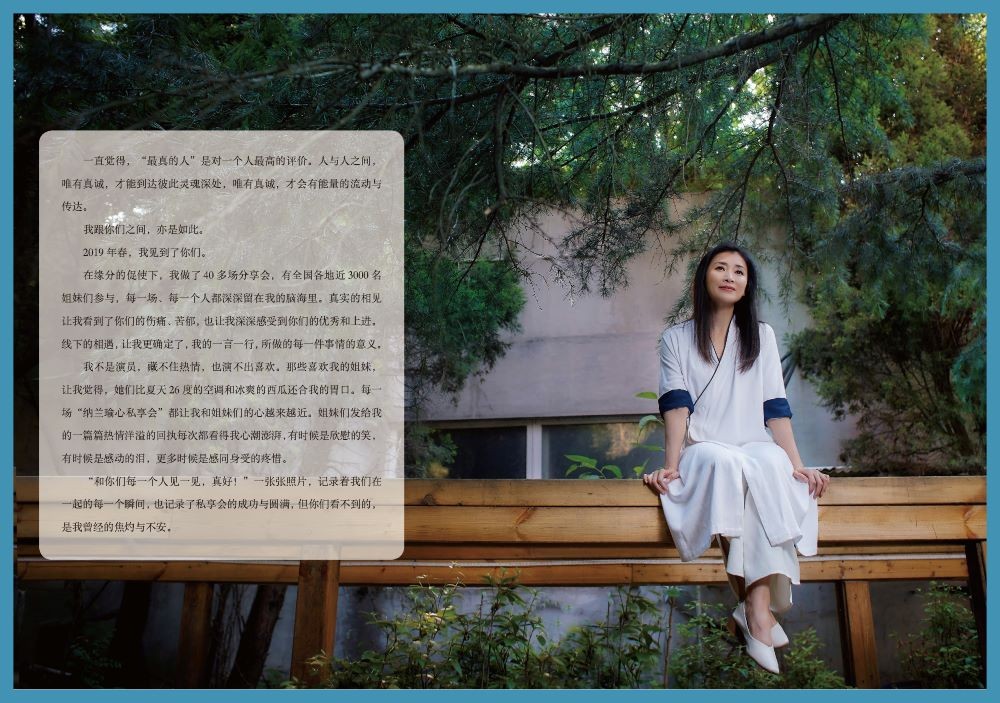 纳兰瑜心详情图