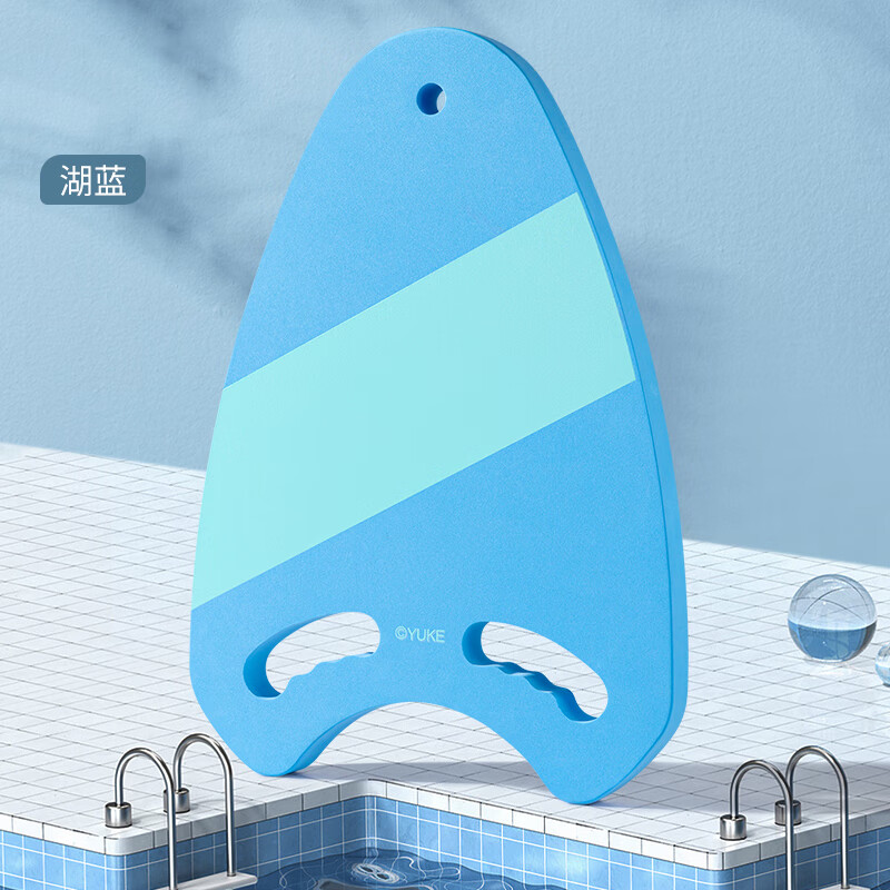 羽克(yuke)游泳浮板加厚打水板a字三角板漂浮板成人儿童初学者装备