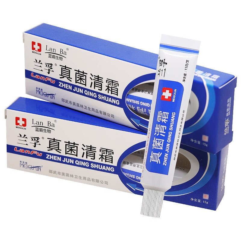 lanba【买2贈1买3贈2】兰丨孚真菌清霜兰浮乳膏皮肤乳膏抑菌软膏