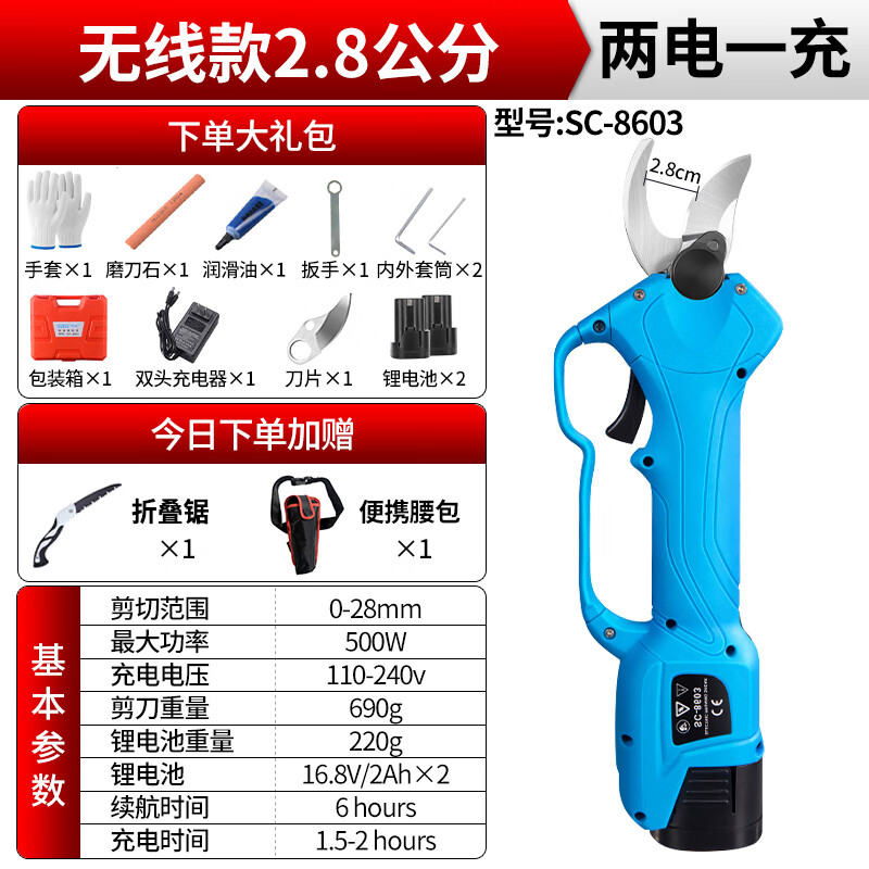 舒畅SC-8603电动果树剪刀SC-8601修枝剪树枝果树可配伸缩杆剪枝神 舒畅SC-8603修剪28mm+2块电池