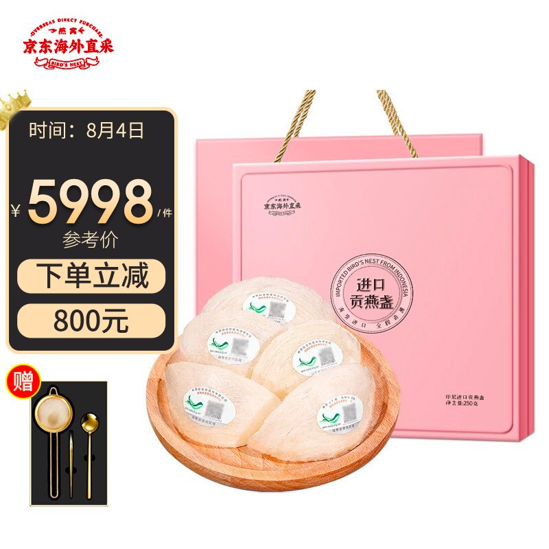臻燕福燕窝评测:如何选择准确代表品质的价格?