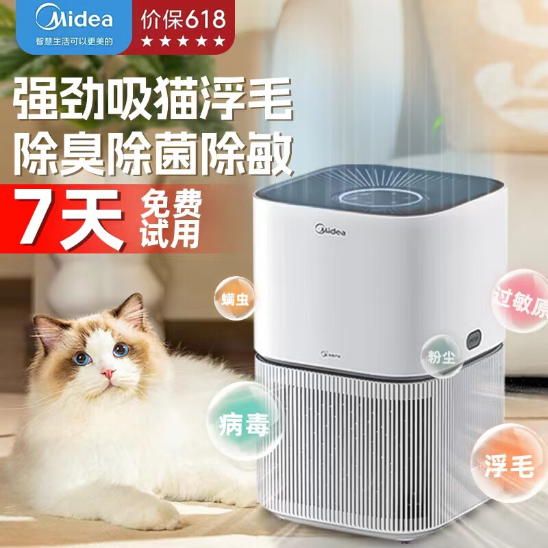 美的（Midea）宠物专用空气净化器 杀菌消毒吸猫毛浮毛除过敏源神器 除臭味异味尘螨灰尘毛发母婴家用空气净化机 【养宠优选】除臭杀菌吸浮毛