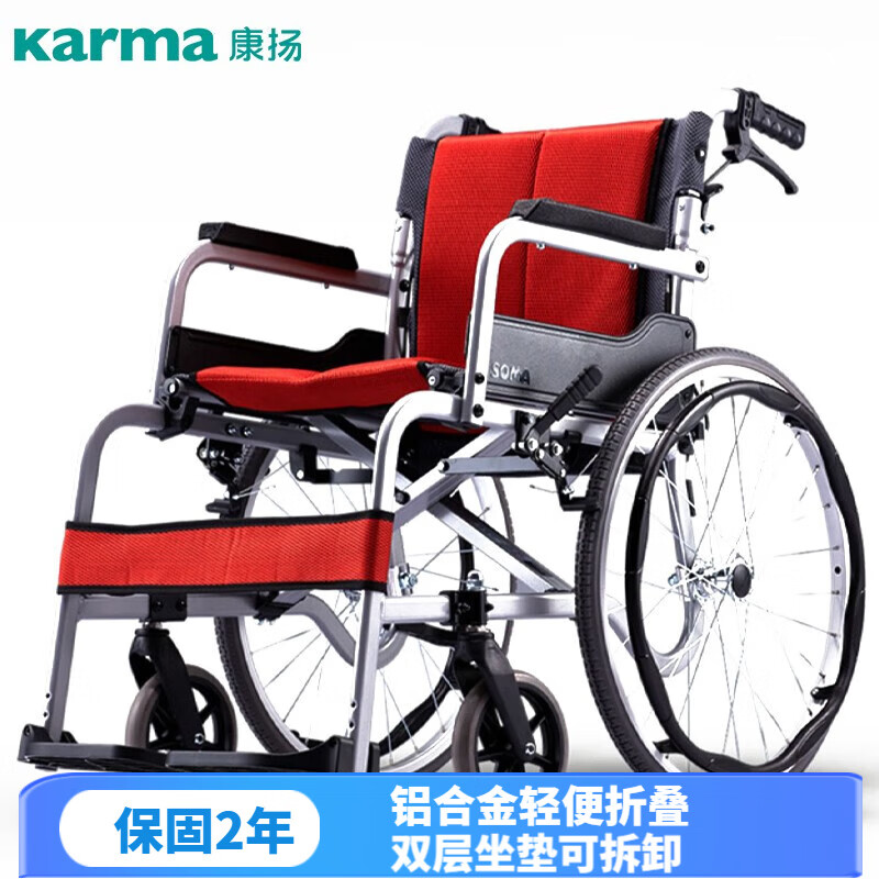 康扬轮椅车老年人轻便折叠家用旅游残疾人sm-150.