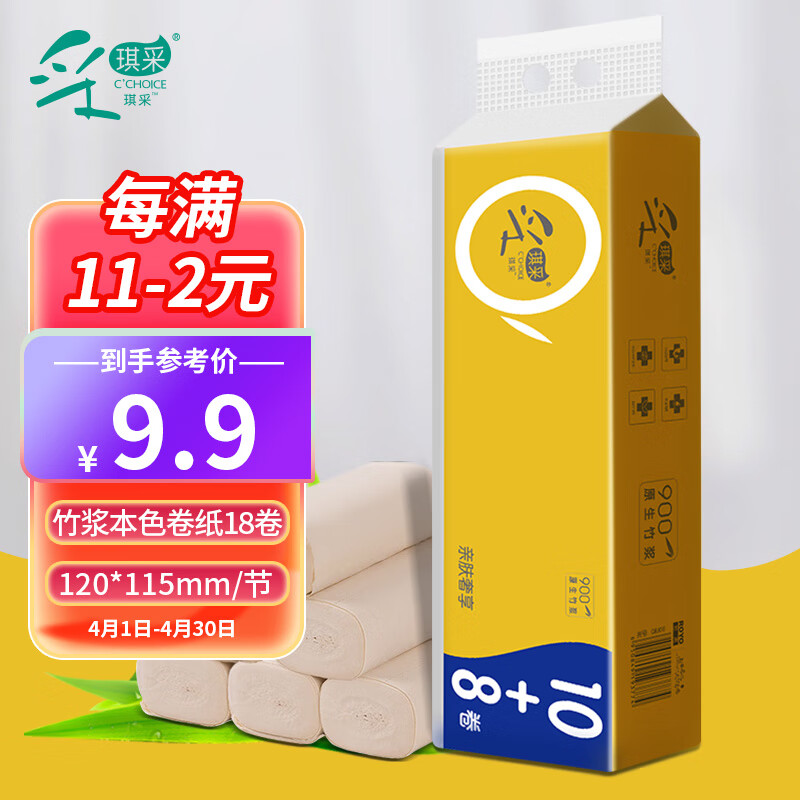 C‘CHOICE 采琪采 柔软亲肤无芯卷纸白色4层18卷