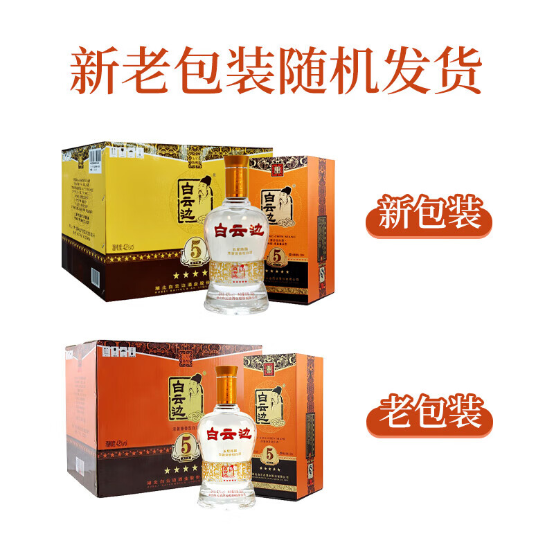 五星陈酿 42度 500ml*6瓶 +One’s Member 清香壹号 53度 500ml