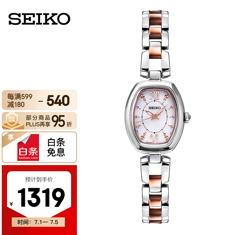 精工(SEIKO)手表日本原装进口休闲商务表太阳能石英腕表防水钢带防水女表 SWFA179J