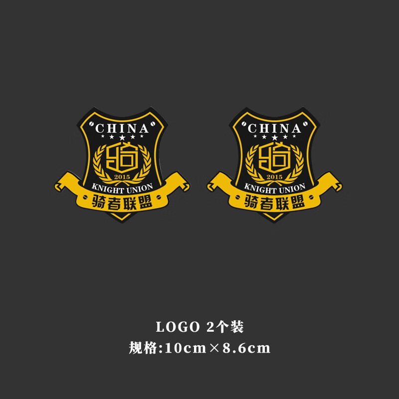 个性创意摩托车边箱文字贴纸走遍中国摩旅防水创 logo 2个装