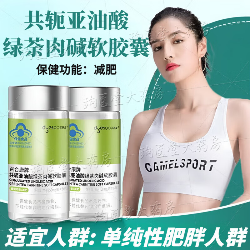 多燕瘦泰尔牌新维亭片减肥改善皮肤水分丙酮酸钙多燕瘦天婷苹果丙酮酸钙 1瓶【虚胖人群好搭子】共轭亚油酸绿茶肉碱软胶囊