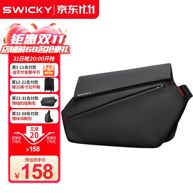 SWICKY潮牌斜挎包男女单肩运动工装机车背包机能邮差包防泼水胸包大容量 黑色-男款【磁扣升级版】 大号怎么看?