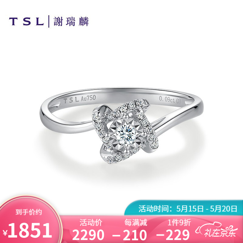 【520礼物】TSL谢瑞麟18K金钻石戒指环群镶气质女款求婚订婚结婚白金钻戒BB115 15号圈口（约21颗钻，约7分）