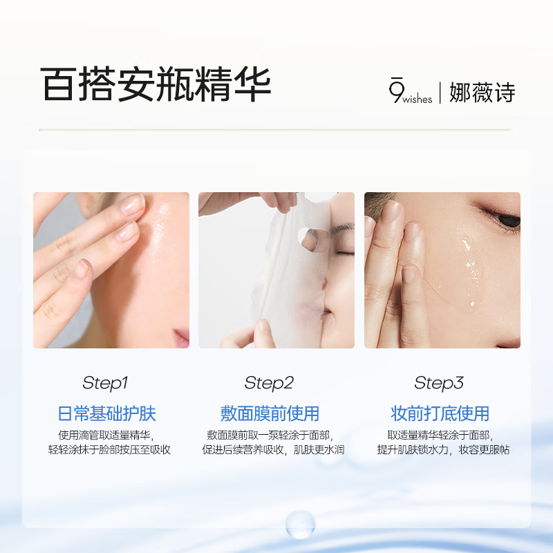 娜薇诗韩国娜薇诗面部精华液玻尿酸补水保湿55%椰子水清爽滋润 水凝安瓶二代30ml*2瓶