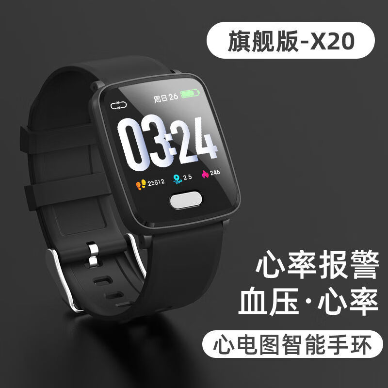 清倍康高精度测量血压手环老人心率血氧心电图运动健康智能手表带男女