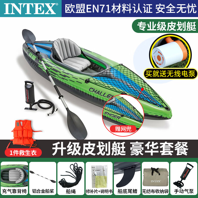INTEX獨(dú)木舟加厚充氣艇皮劃艇充氣釣魚船探險(xiǎn)沖鋒舟雙人橡皮艇空氣船 單人獨(dú)木舟+1件救生衣（送電泵）