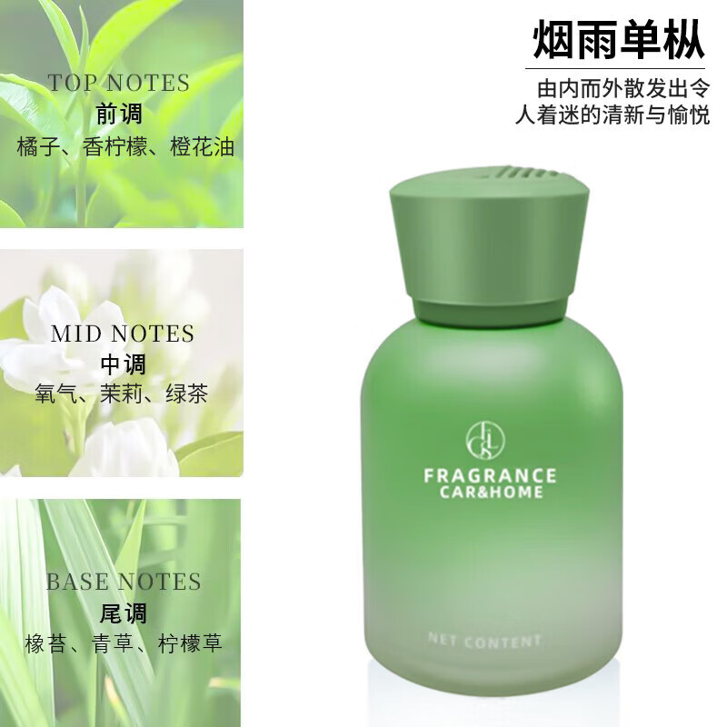 玛塔莉莱玛塔莉莱香薰车载香水持久淡香香氛除异味空气清新 酒店香 烟雨单从