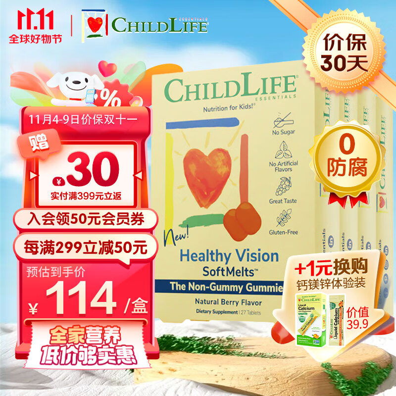 查询婴童维矿价格最低|婴童维矿价格走势