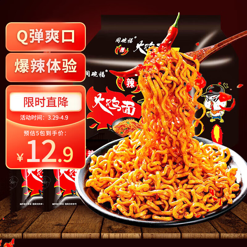 京东方便食品商品怎么看历史价格|方便食品价格比较
