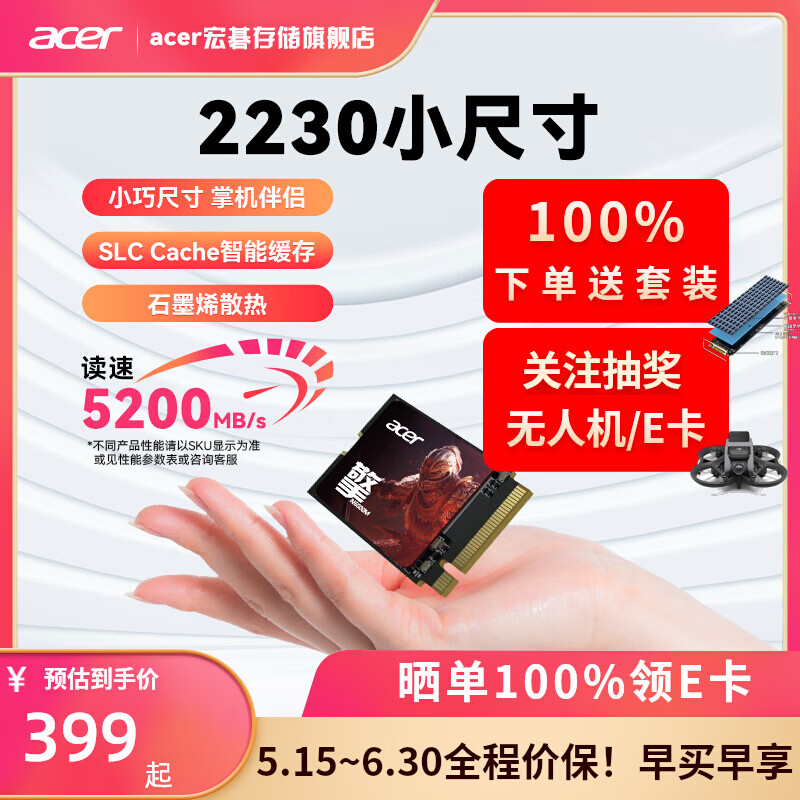 곞(Acer) N5000M Ӱʿ 2230  M2ӿ NVMe1.4 ̬ӲSSD PCIe4.0 512GɹE/齱+SSDɢסʵ34Ԫ
