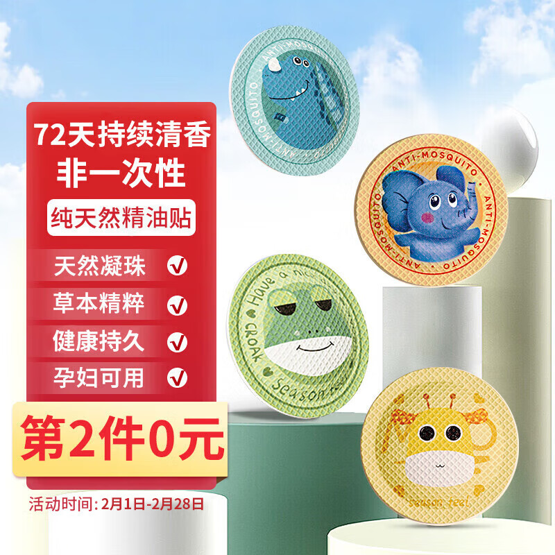 臻宛艾：高效驱蚊用品，价格走势稳步上升|驱蚊用品历史价格网站