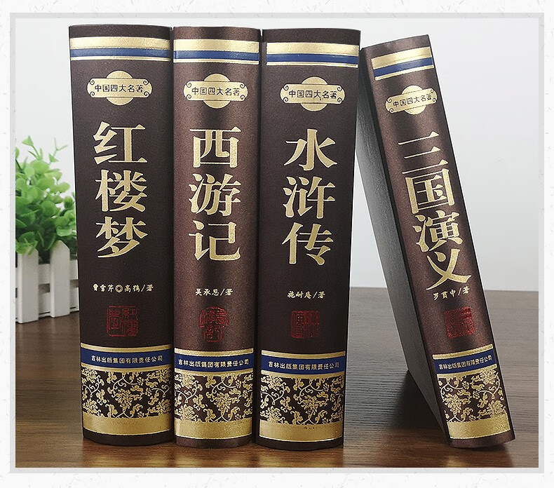 红楼梦足本珍藏版无删减正版包邮精装硬皮四大名著无障碍阅读青少年版原著生僻字注音注释中小学生半文言文白话文一百二十回