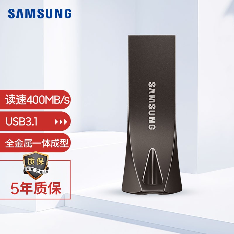 【3C数码】三星（SAMSUNG）128GB USB3.1 U盘 BAR升级版+深空灰 金属优盘 高速便携 学生办公 读速400MB/s（Gen 1）