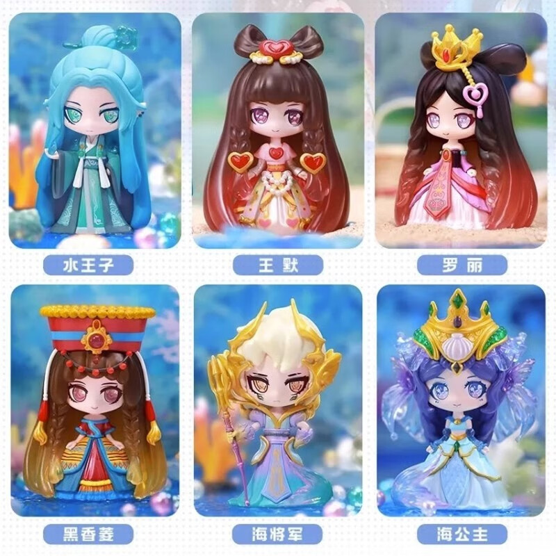 卡盟文创叶罗丽默水语盲盒黑香菱王默水王子可爱手办女生桌面摆件玩具礼物 【随机1款】叶罗丽默水语盲盒