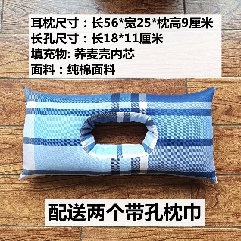 耳枕卧床病人枕头保护耳朵的枕头老人护耳枕颈椎枕防压疮枕头 蓝格子