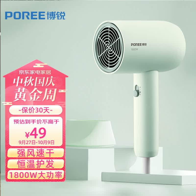 博锐电吹风机家用便携吹风筒宿舍用1800W大功率风筒冷热风三档吹风  嫩绿PH1622高性价比高么？