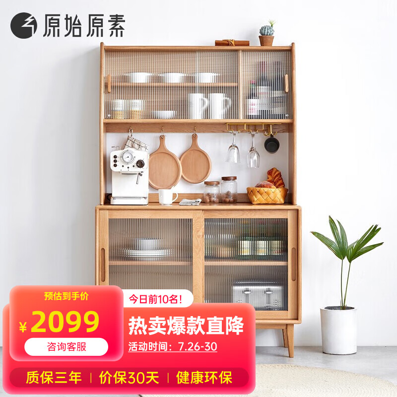 神解读【原始原素实木餐边柜】怎么样？性价比高吗？看看质量评测