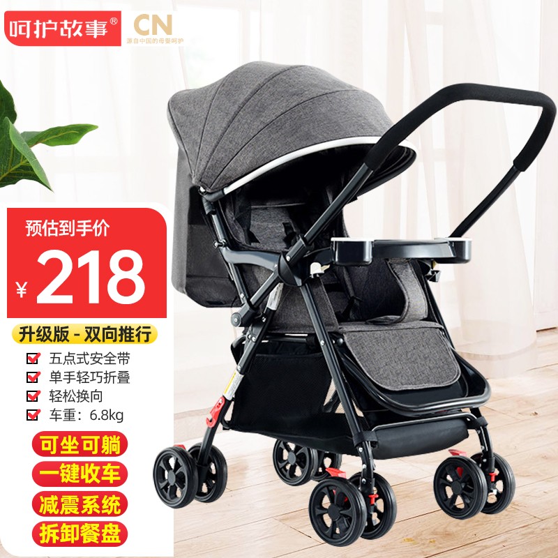 京东婴儿推车历史价格怎么查|婴儿推车价格比较