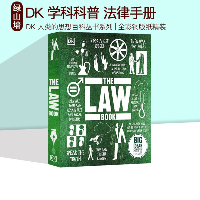 预售 DK人类的思想百科丛书 The Law Book 法律手册 英文原版 人文社科科普全彩铜版纸精装 Big Ideas Simply Explained 绿山墙图书