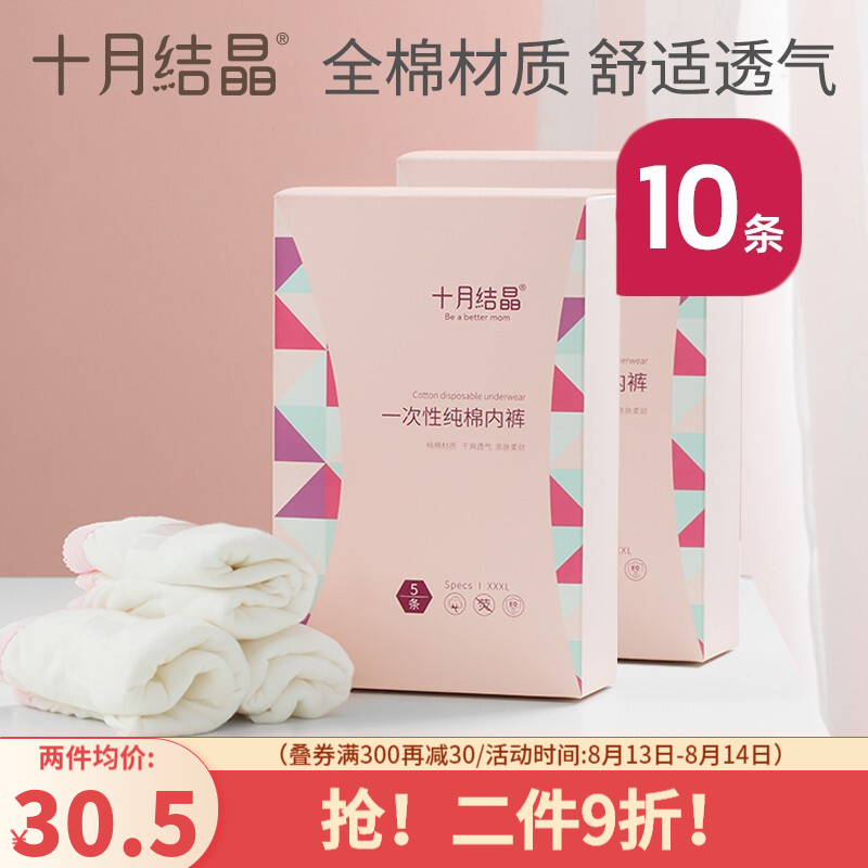 舒适与时尚共存:十月结晶文胸和内裤的价格走势