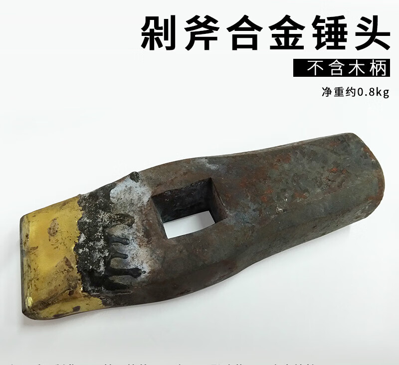 打石头板材花岗岩砸水泥混凝土剁斧面凿加厚錾子 手工合金剁斧锤头