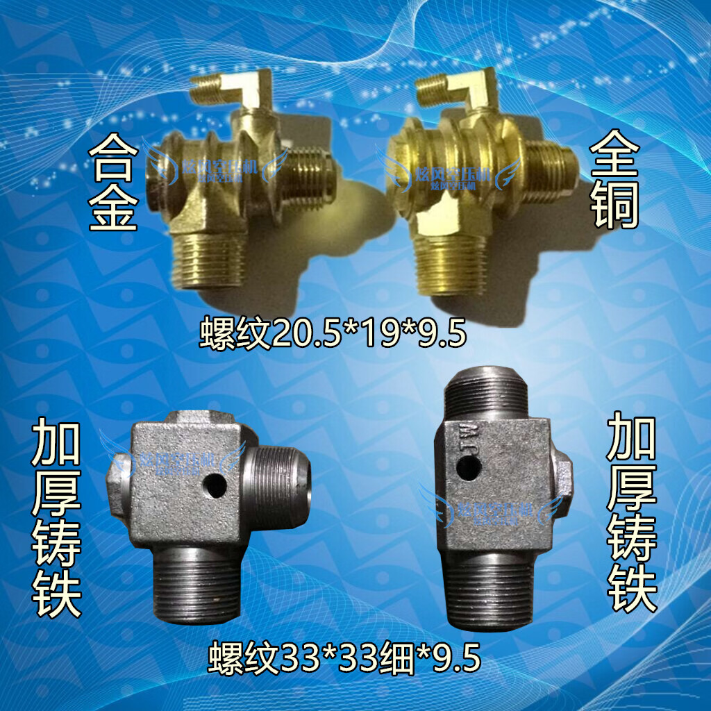仁聚益空压机气泵配件单向阀0.12/0.36/0.6/1.