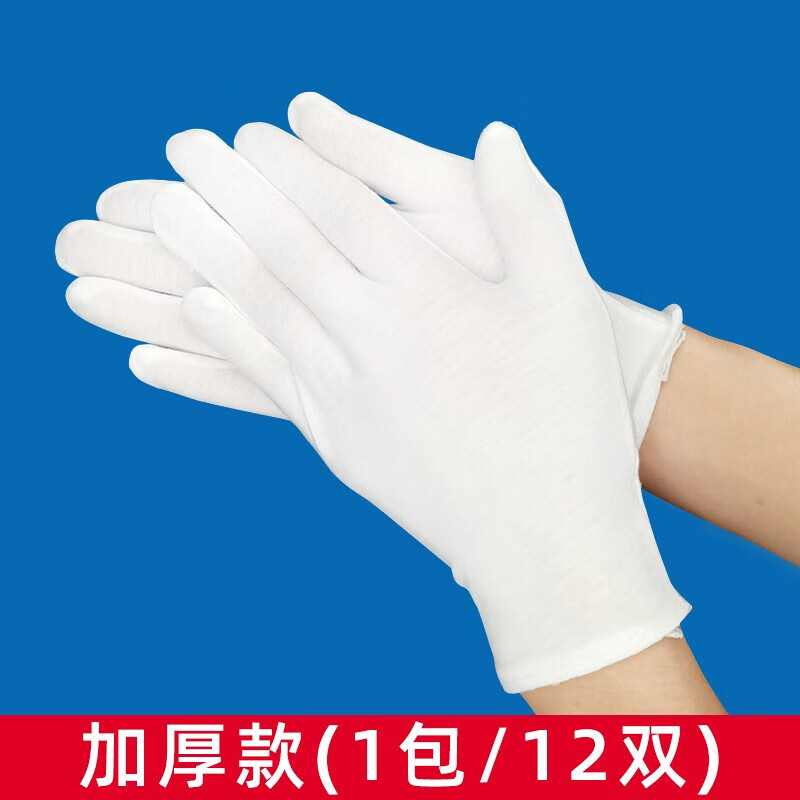禮儀白手套純棉珠寶文玩開車一次性兒童演出耐磨透氣吸汗交通指揮 白棉加長厚款(1包12雙) XL