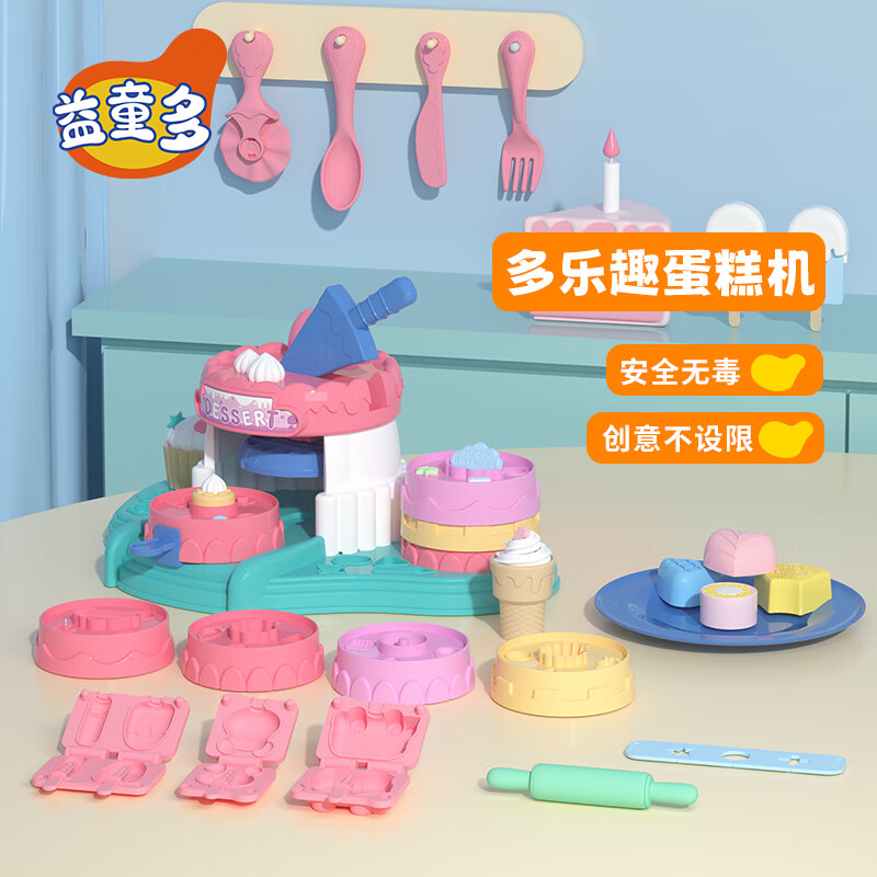 益童多彩泥模具套装 创意橡皮泥儿童玩具无味手工DIY生日礼物 6色 多功能蛋糕店