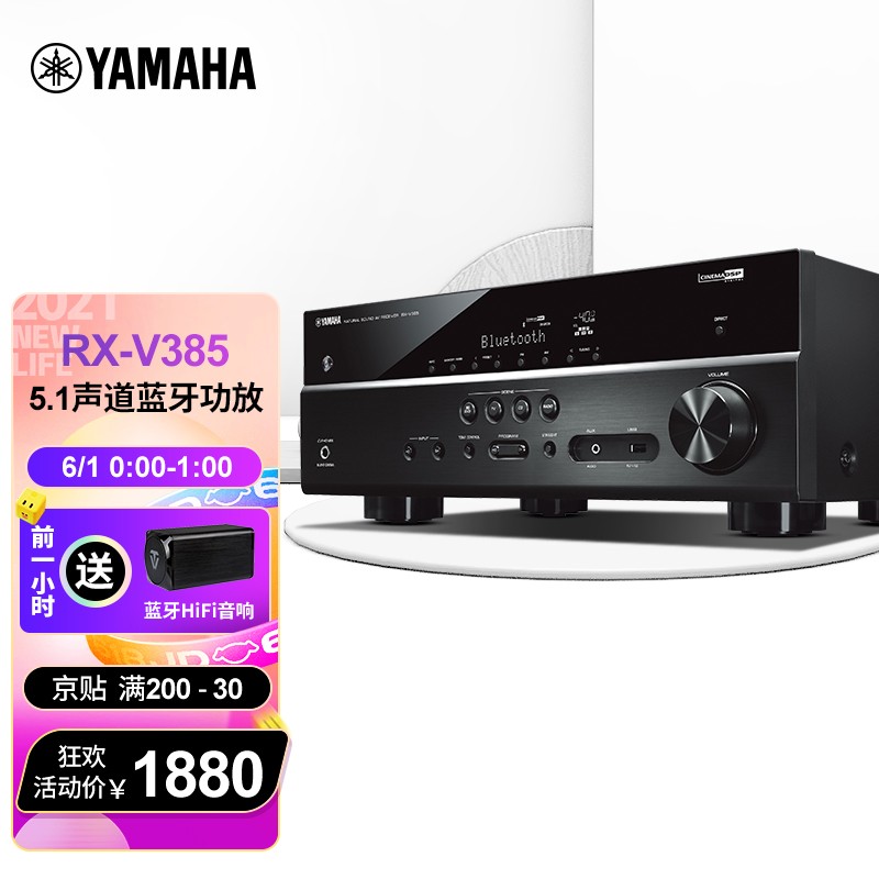 雅马哈（YAMAHA)RX-V385功放家庭影院DTS 3D 4K蓝牙大功率5.1AV功放机 黑色